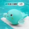 Douyin Export Tortuga Popular de Cuerda Bebé Baño Baño y Jugar en el Agua Pato Amarillo Delfín Juguete
