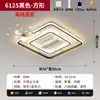 Lámpara de techo para sala de estar, moderna, simple y elegante, nuevo modelo 2026, lámpara ventilador sin aspas invisible, paquete combinado para toda la casa