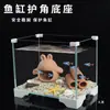 Base de Acuario Soporte Plástico Patas Sencillo Pequeño Acuario Protección Vidrio Esquina Borde Protector Anticolisión Esquina