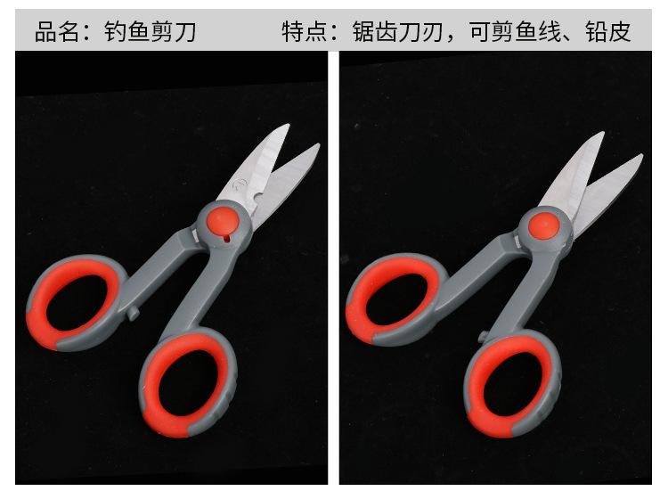 钓鱼剪刀_05.jpg