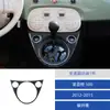 Adecuado para 12-15 Fiat 500 Interior de Coche Modificado Fibra de Carbono Contorno de Transmisión Pegatinas Decorativas