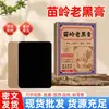 Parche Movible de Montaña Miaozu, pasta de moxa tradicional, parche herbal para articulaciones de cuello, hombro y cintura, directo de la fábrica de origen, en stock para venta al por mayor y dropshipping