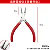 Mini Pinzas de Punta Fina, Pinzas para Joyería, Pinzas de Punta Redonda y Pinzas de Punta Plana, Pinzas para Manualidades DIY con Dientes
