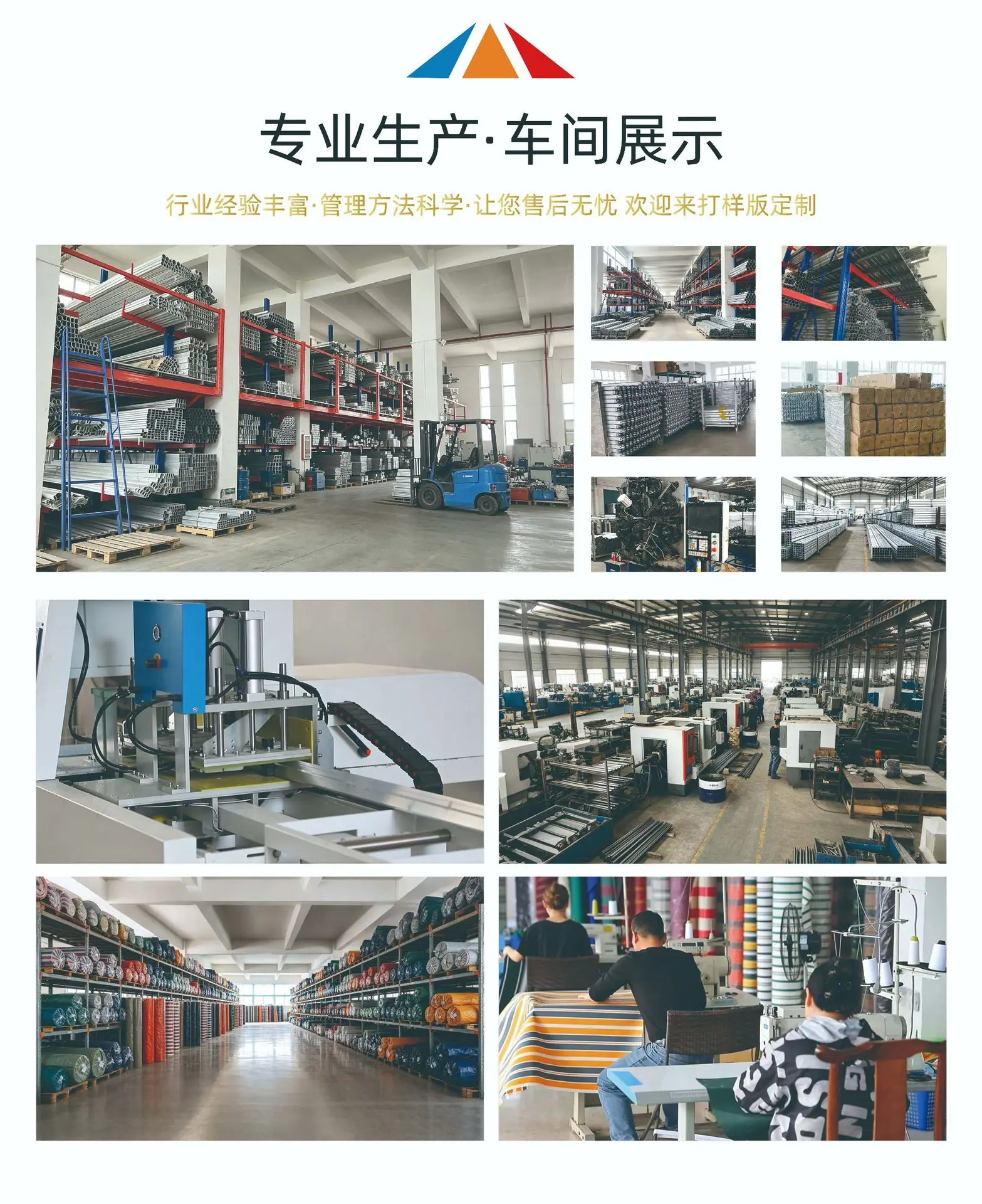 车间展示