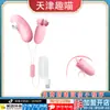 Lai Le Dou Dou Huevo con Forma de Huevo Vibrador para Lamer y Chupar la Lengua para la Espalda del Cuerpo, Huevo Vibrador Mini Pequeño y Compacto para Mujeres, Producto de Huevo Vibrador Juguete Sexual