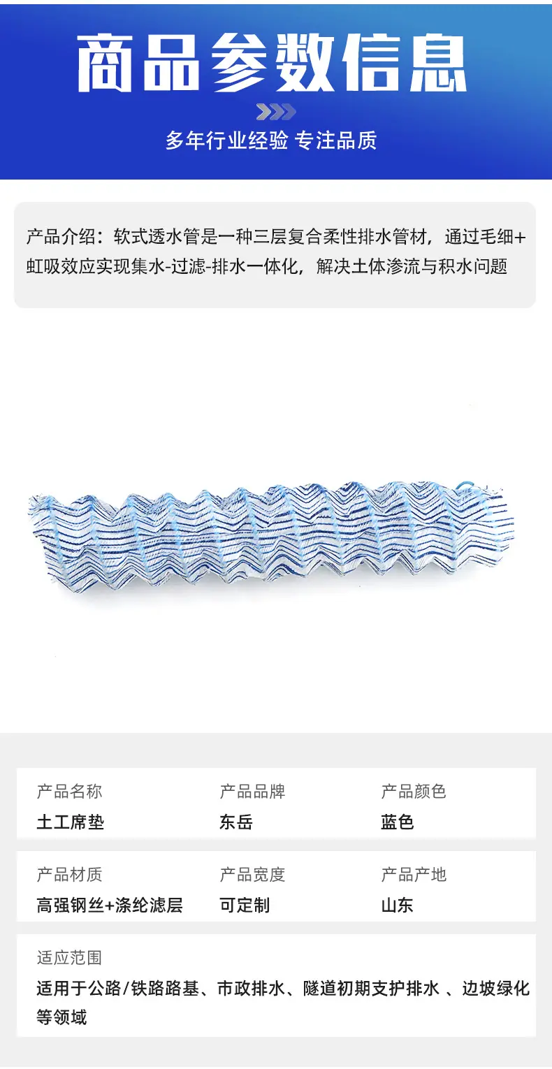 3.软式透水管_02.jpg