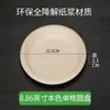 Platos Desechables, Platos de Cena de Papel, Vajilla Doméstica de Grado Alimenticio, Tazones y Palillos, Platos Redondos Degradables Engrosados para Fruta, Cuadrados para Exteriores