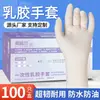 Guantes de Látex
