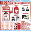 Coleção de Mercadorias de Celebridades 2.0: Coleção de Estilo Igual de Wang Lujie, Yang Bowen, Ma Jiaqi, Song Yaxuan e Liu Yuning