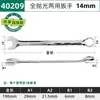 Conjunto de Chaves de Duplo Uso Totalmente Polidas Shida com Chave Métrica Aberta Multifuncional Estendida Flor de Ameixa 40233