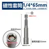 Dane Tools Dado Hexagonal Magnético Fuerte para Tornillos de Cabeza Hexagonal, Mango Extendido, Cable de Cola de Milano para Taladro Manual Eléctrico, Llave Eléctrica