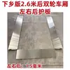 Wuling Rongguang Camión Ligero Tarjeta Nueva Caja de Carga de Acero Inoxidable Placa Protectora Placa de Acero Blanco Caja de Carga Modificada Uso en Vehículo Especial