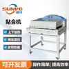 Máquina laminadora de forro interior superior de rodillo de alta calidad máquina de unión de ropa multifunción máquina de estampado en caliente con rodillo de fieltro