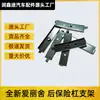 Adequado para marca Dongfeng Citroen novo Elysee suporte do para-choque traseiro suporte lateral do para-choque traseiro suporte do para-choque