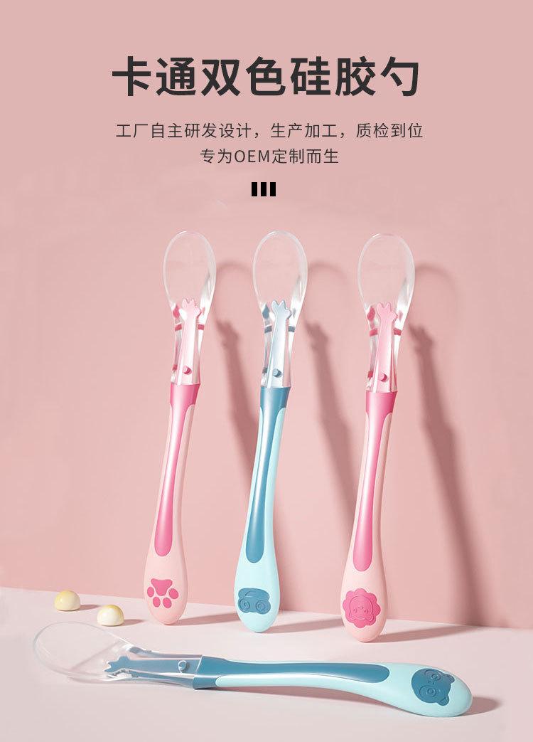 卡通双色硅胶勺FF01_04