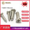 Tornillos Autorroscantes de Cabeza Redonda Pa M1-M2 Niquelados Tornillos de Cabeza Pan Cola Puntiaguda Gb845 Acero al Carbono Tornillos Pequeños