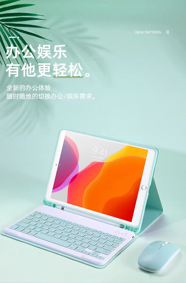 iPad键盘