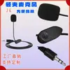 Micrófono de Solapa Micrófono Tarjeta de Sonido de Computadora Amplificador Micrófono Enseñanza Discurso Guía Turístico Entrevista Auriculares