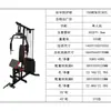 Estação para Uma Pessoa Treinador Abrangente Equipamento Combinado Multifuncional de Força para Casa Equipamento de Treinamento Fitness Multi-partes para o Corpo Inteiro