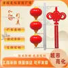 Nó Chinês de Pequim à Prova de Geada à Prova d'Água Luminoso LED Lanternas de Rua de Nó Chinês para Decoração em Larga Escala de Ano Novo Atacado