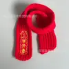 Bufanda Año del Cordero Año Nuevo Rojo Chino Bufanda Tejida Muñeco de Peluche Festivo Bufanda Tejida Bordada