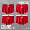 Ropa Interior para Hombre Tipo Algodón Puro Algodón Color Rojo para el Año de Nacimiento, Calzoncillos tipo bóxer Talla Grande, Pantalones Cortos de Algodón 100% Antibacterianos de Ángulo Plano