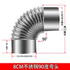 Conducto de Ventilación de Acero Inoxidable Lámina de Hierro Galvanizado Blanco Codo Conducto Espiral 90 Grados 45 Grados Rosca Corrugada Codo Camarón
