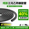 Tubo de goma EPDM puro de 6*10 mm, manguera de goma negra lisa, tubería para líquido anticongelante