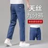 Jeans cropped de Tencel masculino para o outono, ultrafino, solto, perna reta, seda gelada, novo estilo, para homens baixinhos, comprimento 9/8