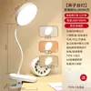 Lámpara de Escritorio con Protección Ocular Específica para Estudio, Lámpara Pequeña de Escritorio con Pinza, Lámpara LED Recargable por USB para Dormitorio, Lámpara de Lectura de Cabecera, Venta al por Mayor Transfronteriza
