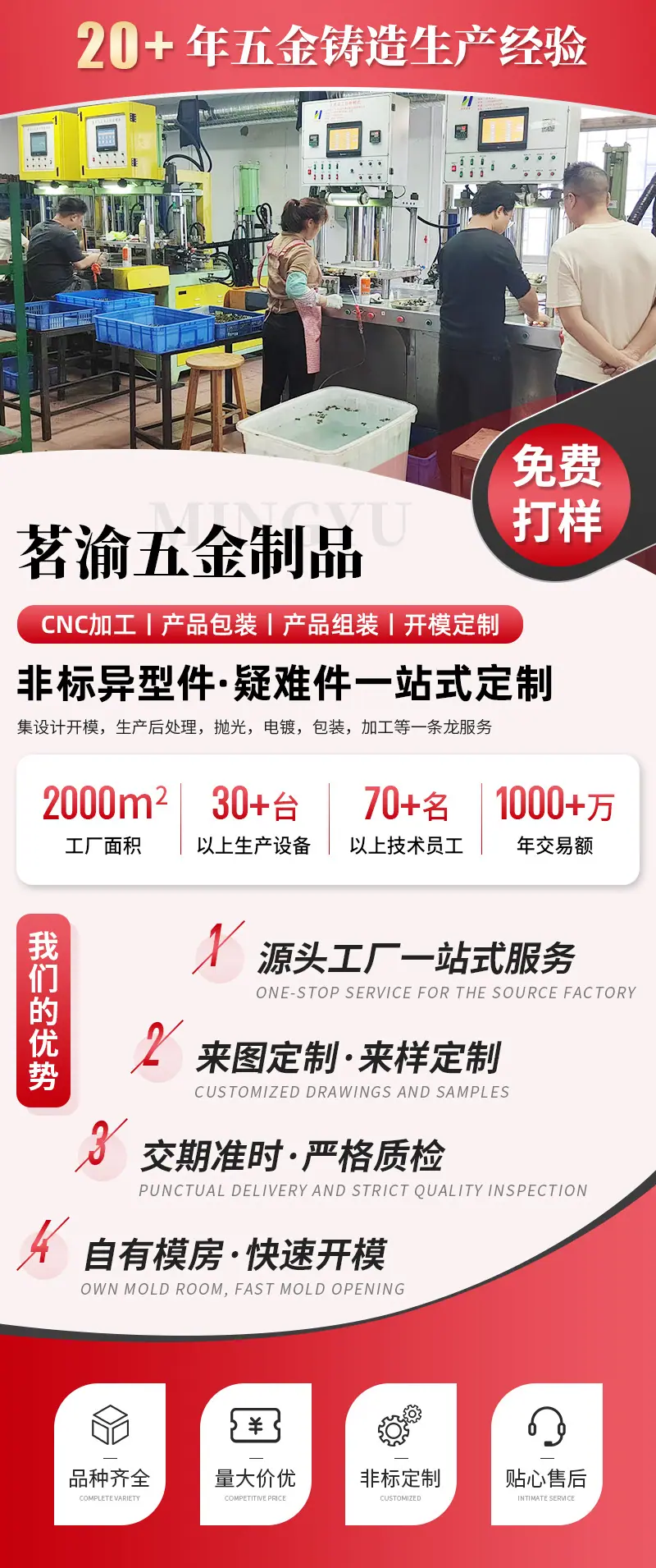 茗渝详情_01