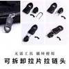 Tirador de Cremallera Desmontable Reparación Reemplazo Bolsa Colgante Universal para Cremallera Hebilla Accesorio Universal para Ropa