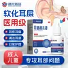 Solución Limpiadora de Canal Auditivo Grado Médico II OEM para Tinnitus, Sordera, Dolor de Oído, Cera de Oído, Mareos, Otitis Media, Fabricante de Gotas para los Oídos