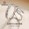 Anillos de Pareja Fujian y Guangdong Plata de Ley S925 Anillos Pequeño Príncipe y Flor de Rosa Par Abiertos Ajustables Lujo Ligero Regalo de San Valentín