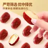 Tienda Oficial Insignia de Dátiles Rojos Deshuesados de Xinjiang, Dátiles Grises Auténticos, Dátiles sin Semilla, Snacks para Mujeres Embarazadas, Sopa de Gelatina de Piel de Burro, Remojados en Agua, Productos Especiales