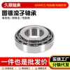 Rolamentos de Rolos Cônicos Atacado Fabricante 32205/32206 32208 32209 para Cubos de Rodas Automotivas e Máquinas Agrícolas