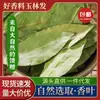 Hojas de Laurel, Nuevos Productos Nacionales, Hojas de Laurel Importadas, Especias para Venta al por Mayor Comercial, Productos Secos, Condimentos Frescos, Venta al por Mayor de Especias