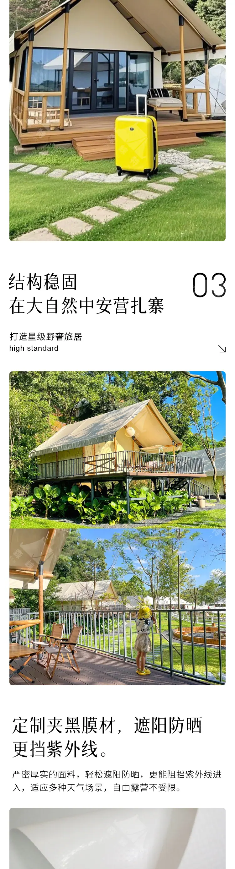 游牧帐篷-详情页_01_05