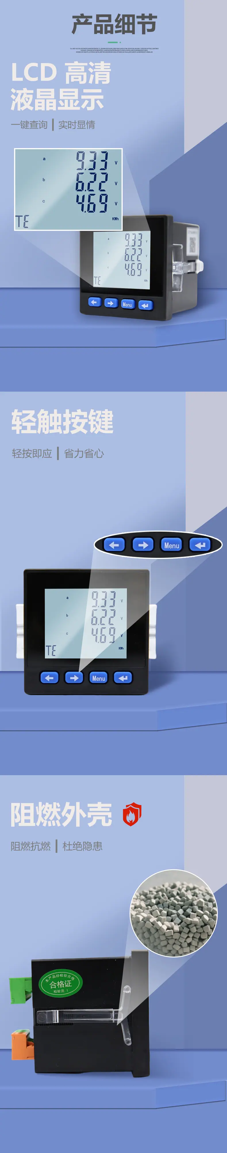 液晶多功能现货详情页模板1-4