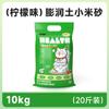 Areia Sanitária Bentonita 10kg Embalada Baixa Poeira Desodorizante Areia Mineral Tapioca Tofu Areia Sanitária Mista Areia Sanitária 20kg Saco Grande de Areia Sanitária