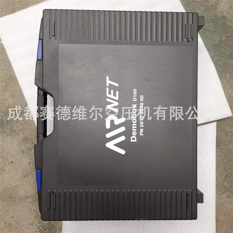 Airnet铝合金捷能管道样品箱2810084600 (2)