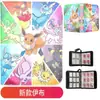 Suministro Directo de Amazon Carpeta Coleccionadora de Cartas Pokemon Álbum de Tarjetas de Almacenamiento Anime 4 Ranuras 9 Ranuras Paquete de Álbum de Cartas Pokemon