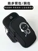 Bolsa de Brazo para Teléfono Móvil al por Mayor de Fábrica para Correr al Aire Libre, Senderismo, Ciclismo, Almacenamiento para Fitness, Manga de Brazo Casual a la Moda