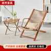 Novo Novo Estilo Chinês Casa Lazer Vime Cadeira de Descanso Varanda Exterior Mesa e Cadeira de Vime Conjunto de Três Peças Cadeira de Descanso com Encosto para Cochilo