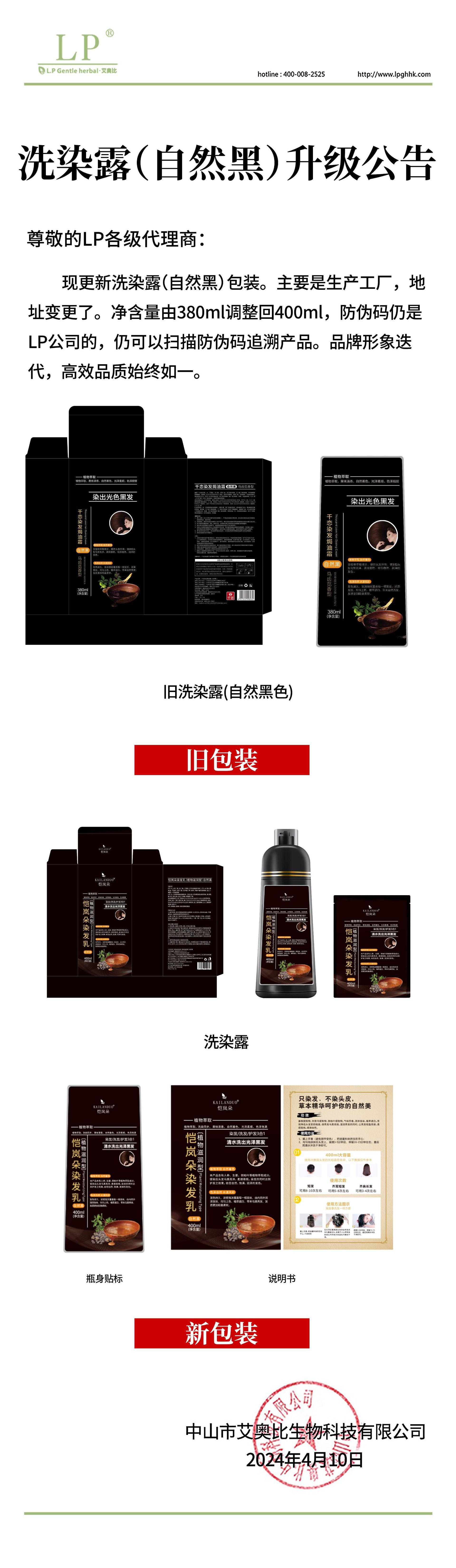 2024.4.10升级公告