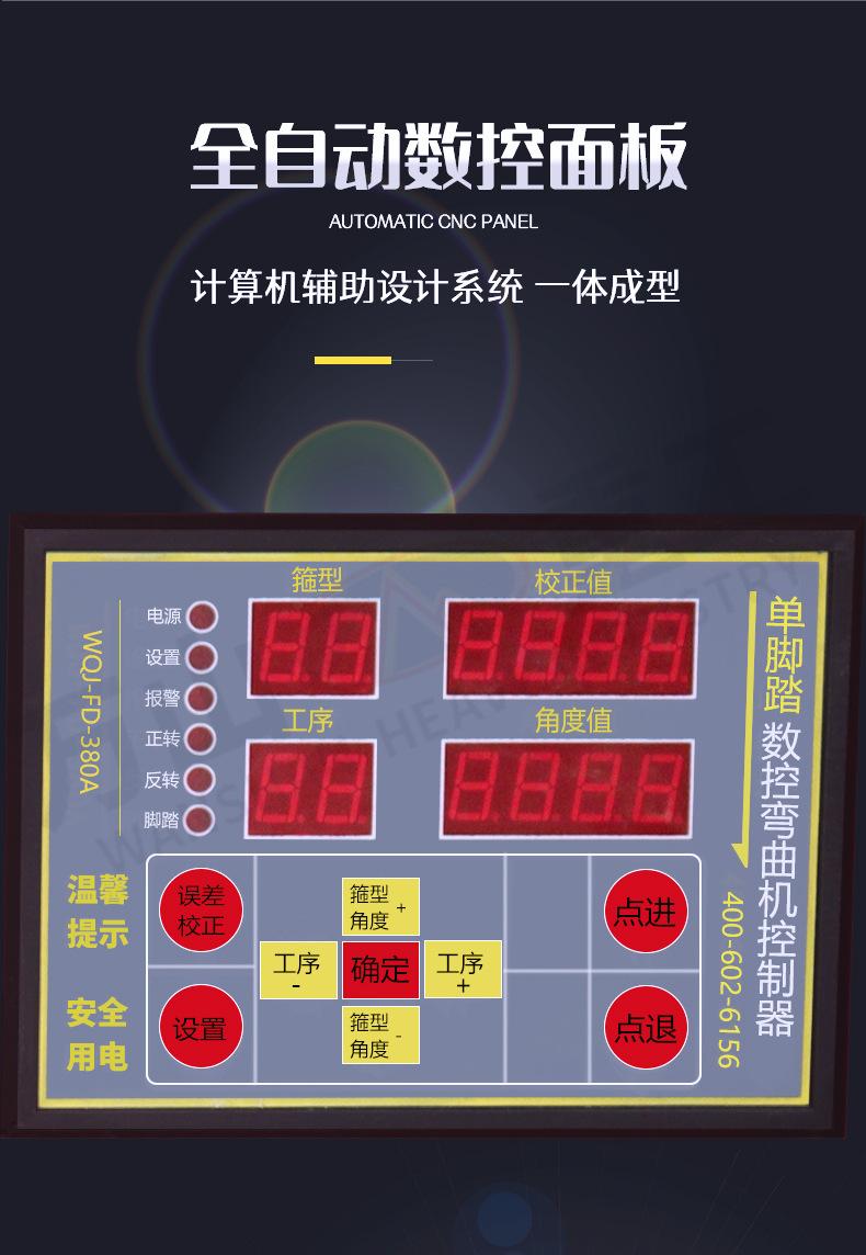 弯曲机通版1_08.jpg