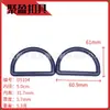 El fabricante tiene en stock hebillas de plástico en forma de D, hebillas de ajuste en forma de D, hebillas D semicirculares, hebillas colgantes pentagonales y hebillas de presión de plástico triangulares.