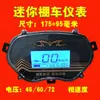Instrumento LCD para Vehículo Eléctrico Triciclo Vehículo de Cuatro Ruedas Placa de Circuito Shenghao Ensamblaje de Pantalla LED Xingpeng