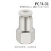 Conector rápido de tubería de aire neumática con rosca interna de cobre mediante placa de inserción rápida PM/PC-PCF-4
