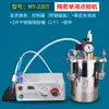 MY-230T dispensador de pegamento de precisión pegamento de un componente equipo de dispensación automática de pegamento barril de almacenamiento de pegamento de acero inoxidable válvula de émbolo